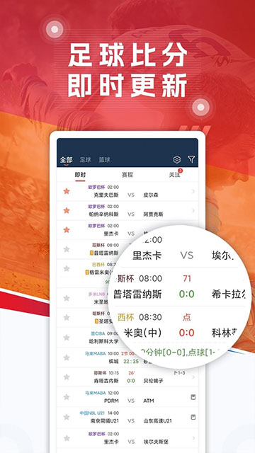 球探體育比分 v12.6 0