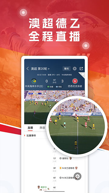 球探體育比分 v12.6 1