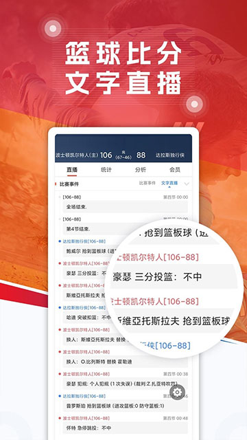 球探體育比分 v12.6 3