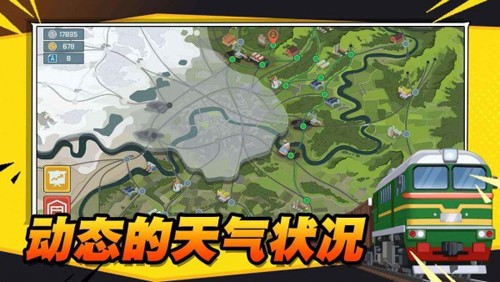 火車傲游世界內置菜單 v0.2.44 安卓版 1