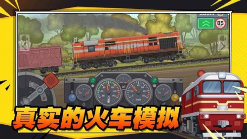 火車傲游世界內置菜單 v0.2.44 安卓版 0