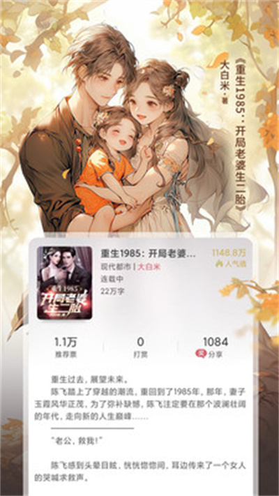 火星小說網 v2.7.7 安卓版 1