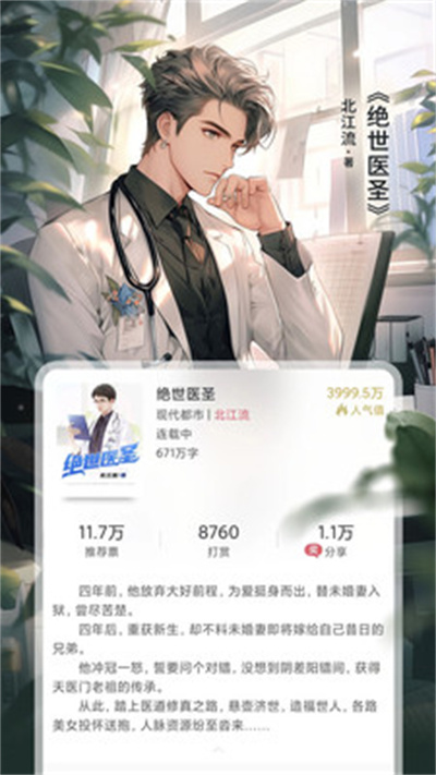 火星小說網 v2.7.7 安卓版 2