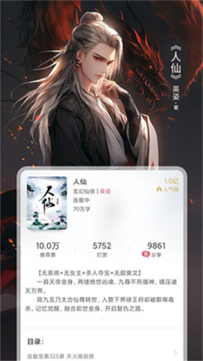 火星小說網 v2.7.7 安卓版 3