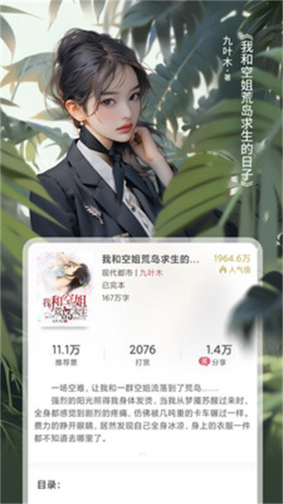 火星小說網 v2.7.7 安卓版 4