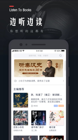翻閱小說 v5.50.04 0