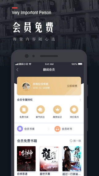 翻閱小說 v5.50.04 1