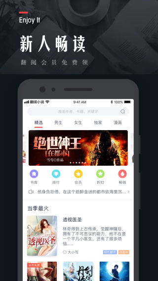 翻閱小說 v5.50.04 3