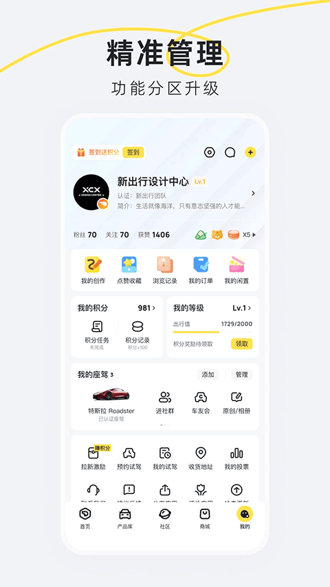 新出行官方版 v4.19.0安卓版 3