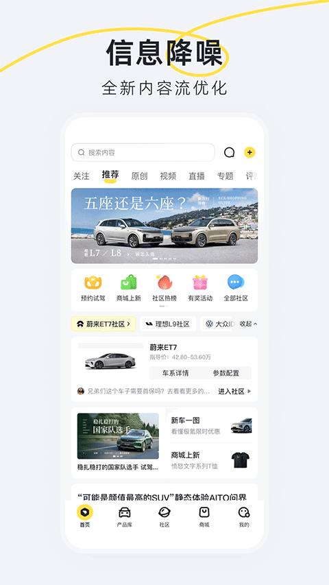 新出行官方版 v4.19.0安卓版 1