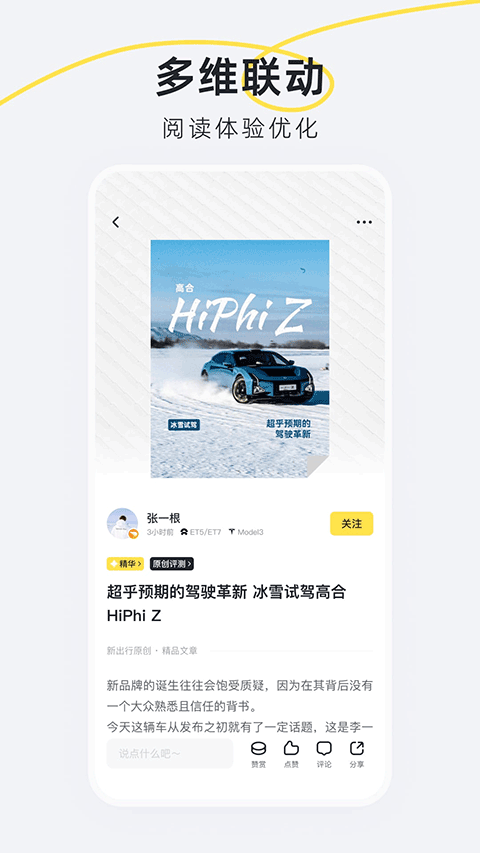 新出行官方版 v4.19.0安卓版 2