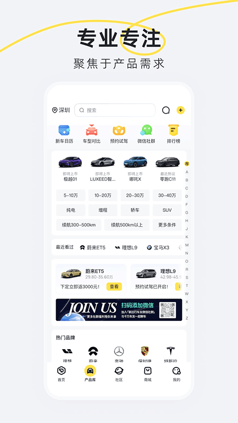 新出行官方版 v4.19.0安卓版 0