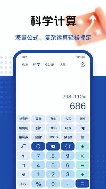 超級計算器 v5.5.00 1