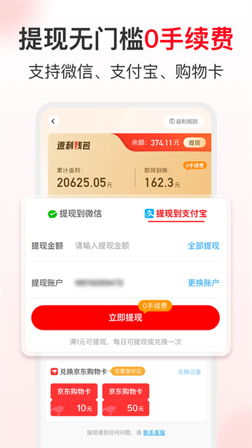 省錢快報app v2.90.81 1