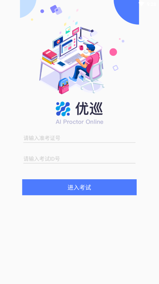 優(yōu)巡app最新版本 v1.4.1 安卓版 0