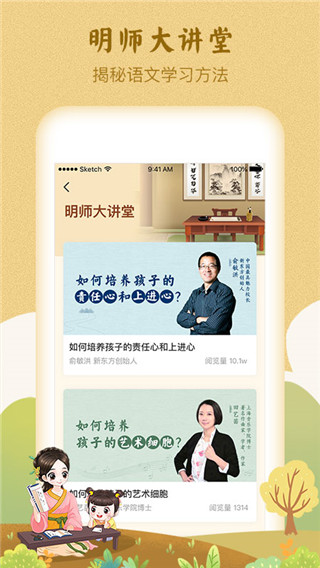 婷婷詩教app v3.3.7 安卓版 3