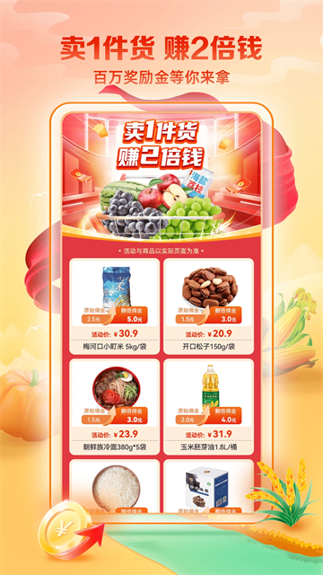 郵樂小店app v3.8.3 1