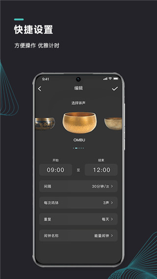 能量鬧鐘 v2.3.4 安卓版 0