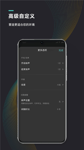 能量鬧鐘 v2.3.4 安卓版 3