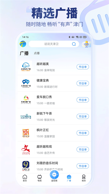 萬(wàn)視達(dá) v7.3.1 1