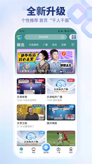 萬(wàn)視達(dá) v7.3.1 2
