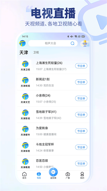 萬(wàn)視達(dá) v7.3.1 0