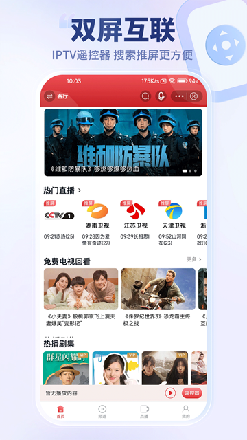 萬(wàn)視達(dá) v7.3.1 3