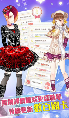 暖暖的換裝物語游戲 v4.1.3 安卓版 3