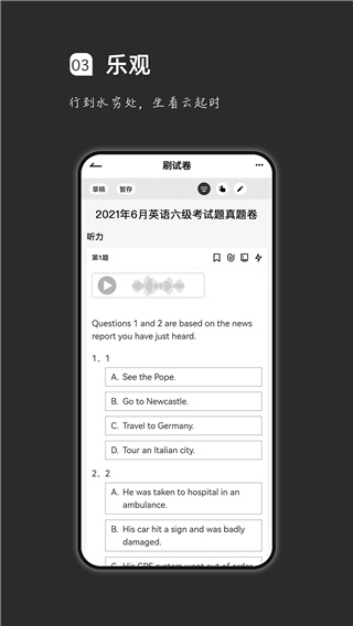 瘋狂刷題 v2.1.2 1