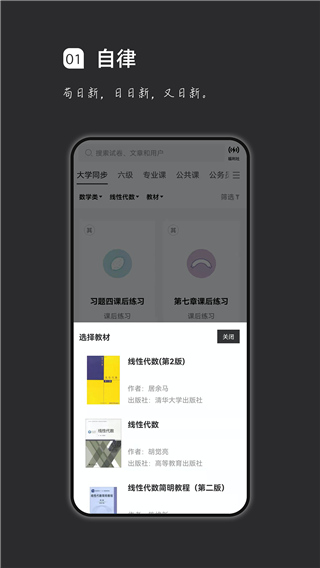瘋狂刷題 v2.1.2 0