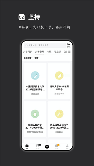 瘋狂刷題 v2.1.2 3
