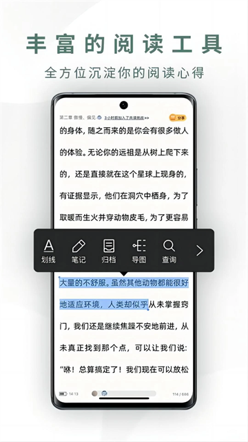 藏書館應用軟件 v8.6.0 最新版 0