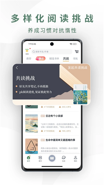 藏書館應用軟件 v8.6.0 最新版 2