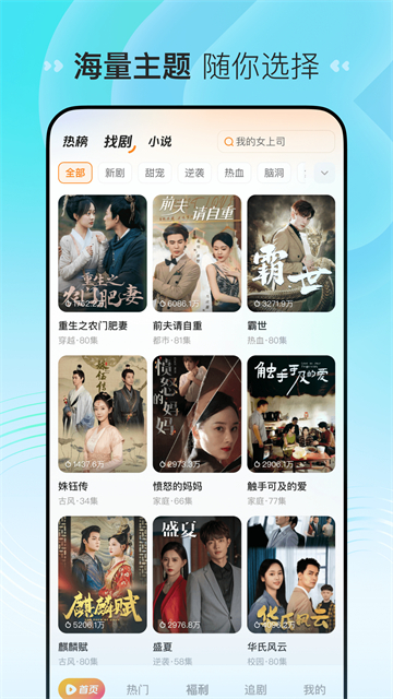 喜番免費短劇 v2.9.1.3 3