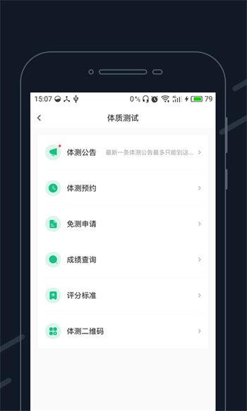 步道樂(lè)跑app v4.1.7安卓版 3