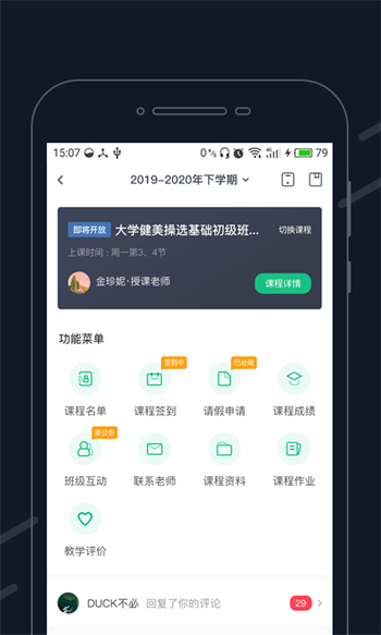 步道樂(lè)跑app v4.1.7安卓版 1