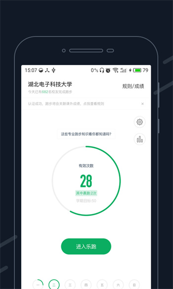 步道樂(lè)跑app v4.1.7安卓版 0