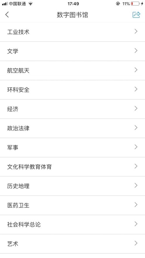 山大在線繼續(xù)敎育學院app v6.1.3 安卓最新版 0