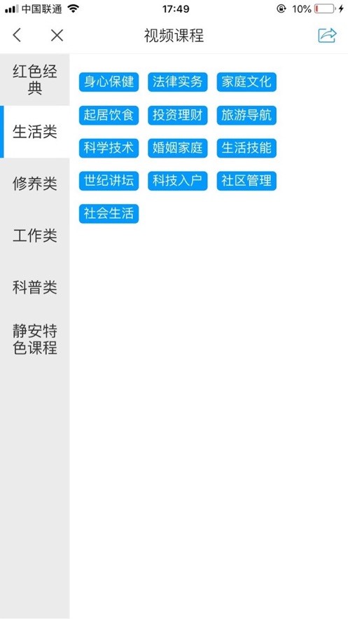 山大在線繼續(xù)敎育學院app v6.1.3 安卓最新版 1