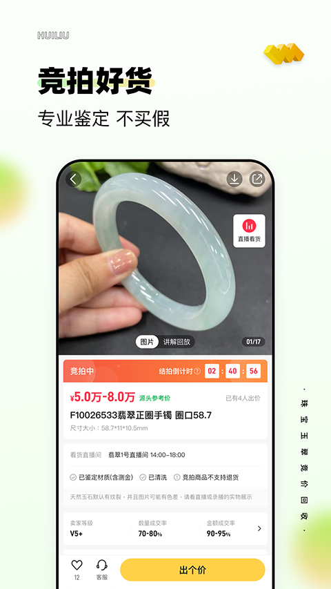 回流app v7.58.0安卓版 2