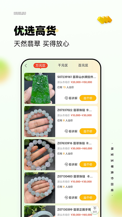 回流app v7.58.0安卓版 3