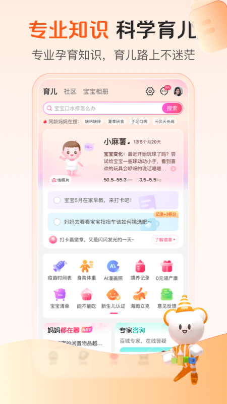 孩子王 v11.0 1