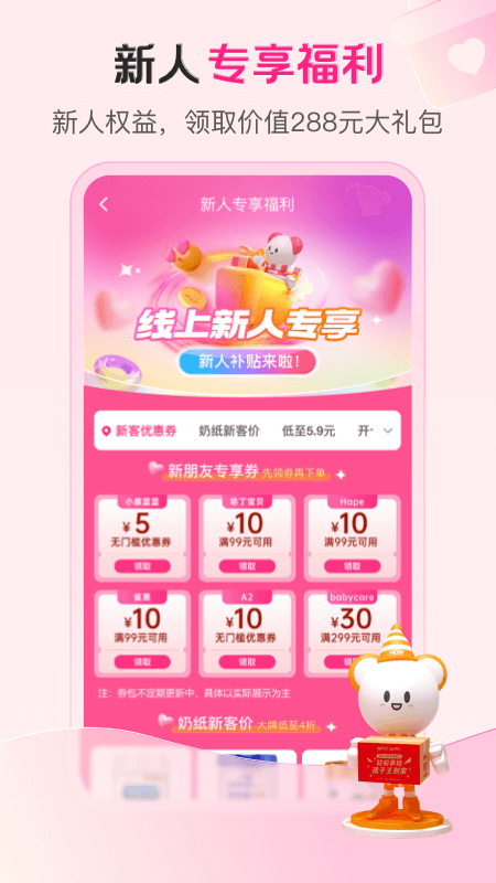 孩子王 v11.0 0