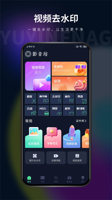 影音坊 v3.0.0 2