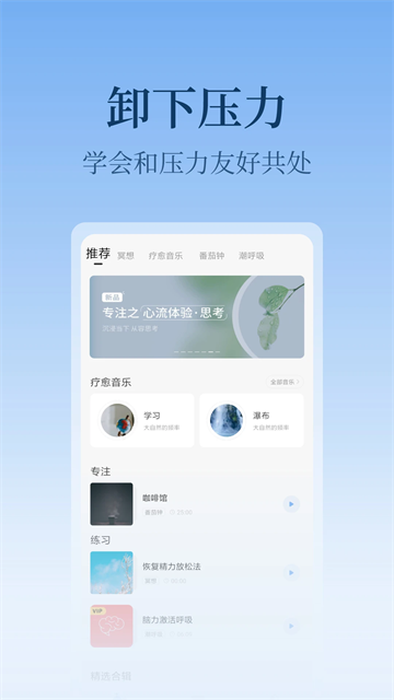 心潮 v5.1.30 1