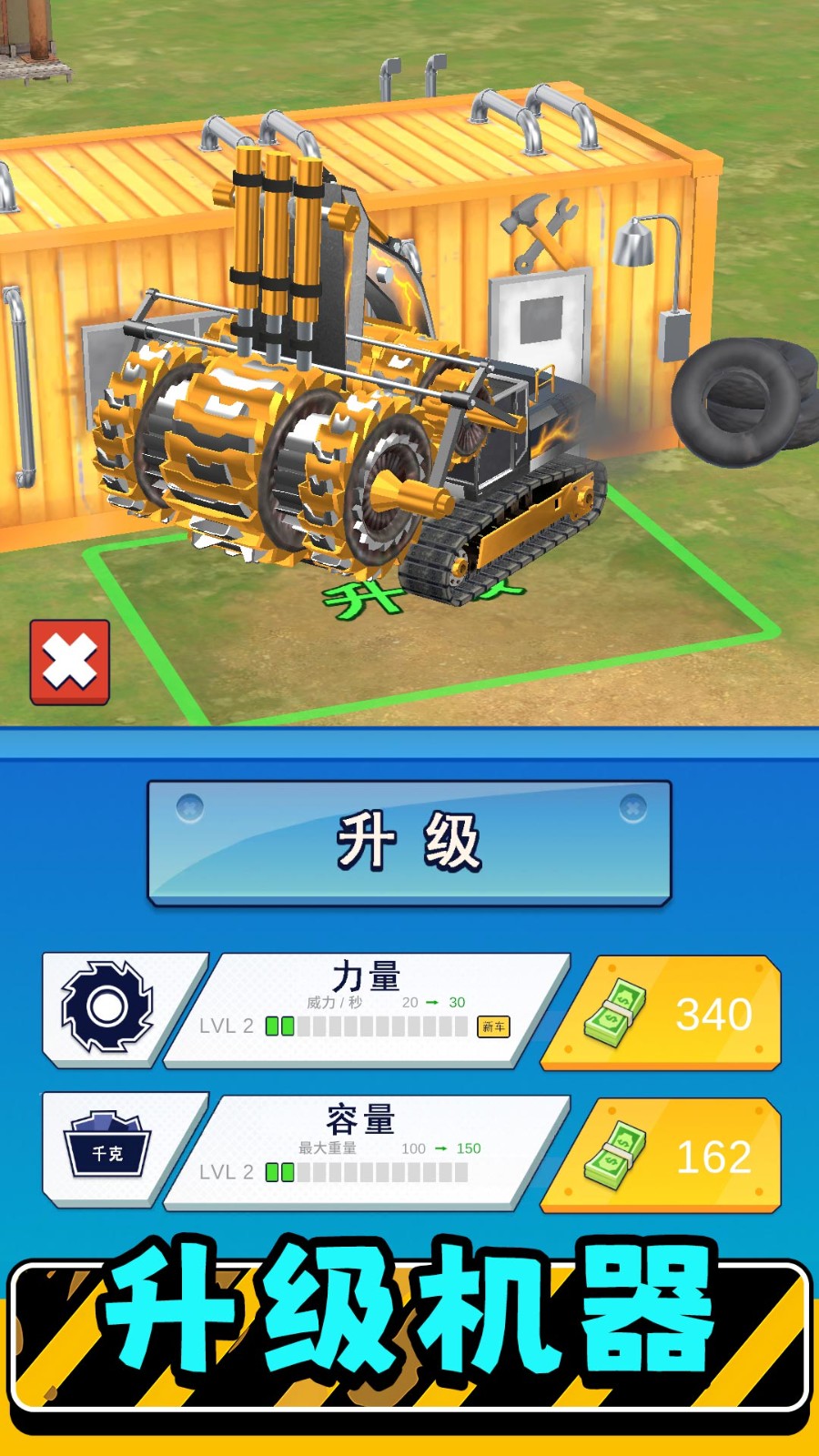 真實模擬機器3正版 v2.0.4 1