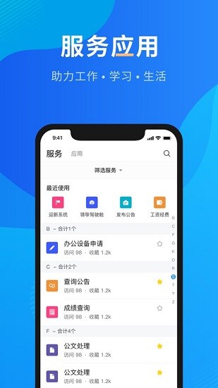 智慧川工科四川工業(yè)科技學院 v6.3.02 安卓版 0