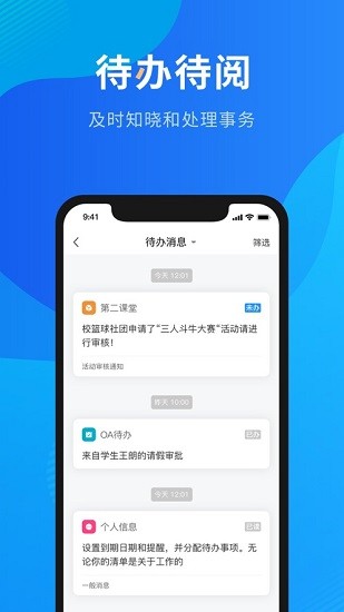 智慧川工科四川工業(yè)科技學院 v6.3.02 安卓版 2
