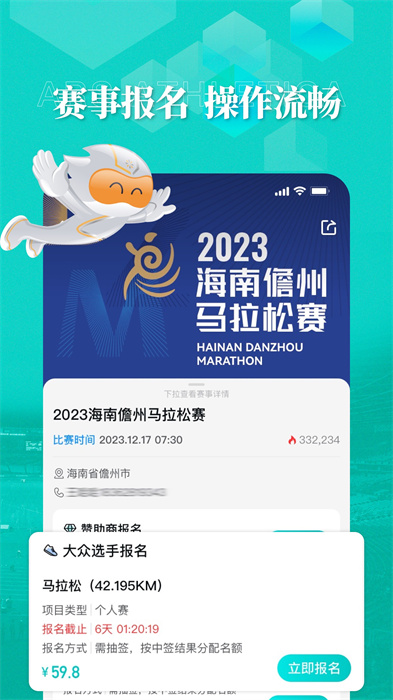數(shù)字心動(dòng)官方版 v5.61.1最新版 2