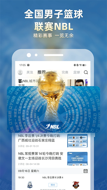 直播吧 v7.0.5 1